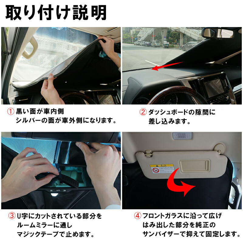 ホンダステップワゴンRP系用フロントサンシェードカスタムパーツ