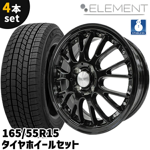 楽天市場】タイヤホイール 4本セット ELEMENT CH1403 185/55R15