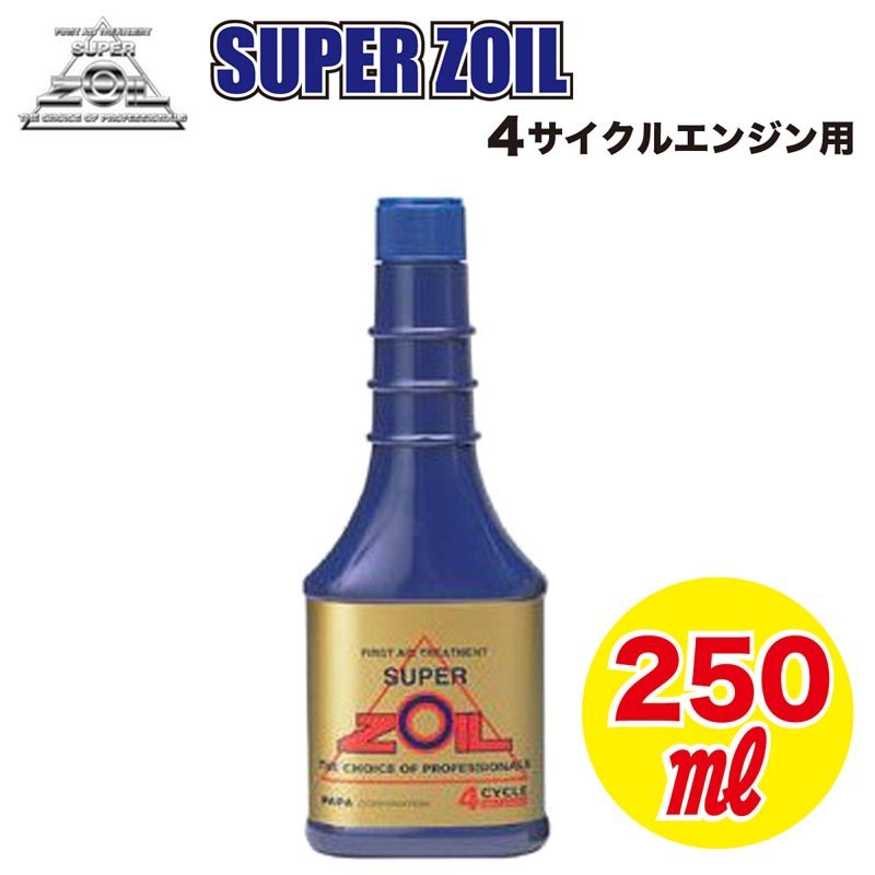 SUPER ZOIL スーパーゾイル 金属表面改質剤 4サイクルエンジン用 250ml 華麗