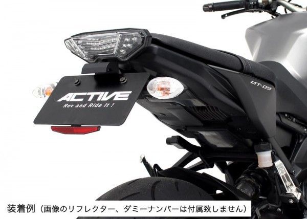 ACTIVE YAMAHA MT-09 フェンダーレスキット（1153055）