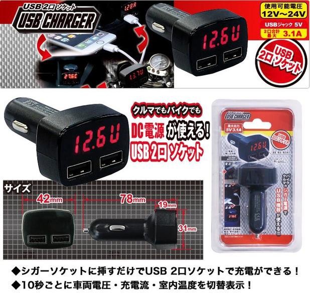 楽天市場】MC signal USBステーション2 バイク用USBジャック NS-004 : PartsOnline 楽天市場店