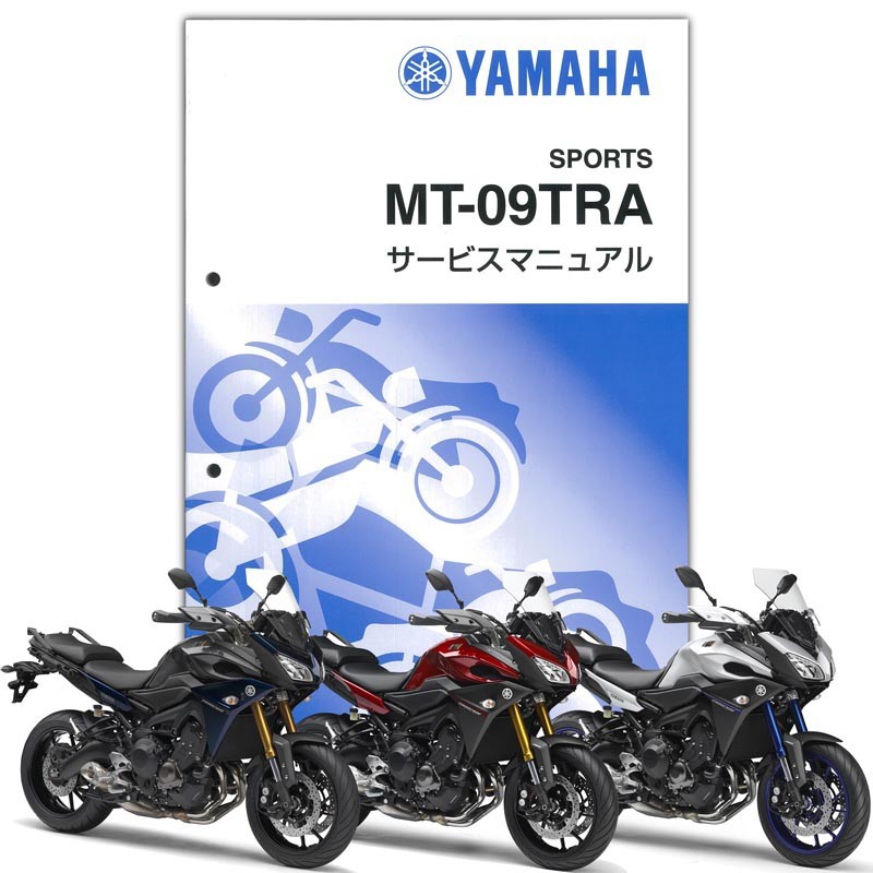 楽天市場】YAMAHA MT-09SP ('24-) サービスマニュアル QQS-CLT