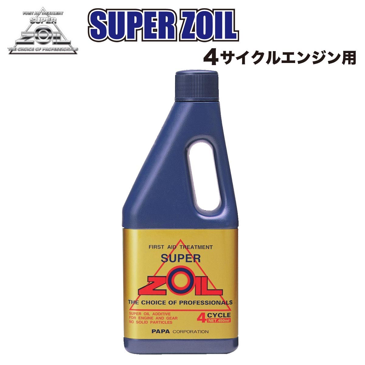 Super ZOIL（スーパーゾイル） 金属表面改質剤 4サイクルエンジン用 450ml