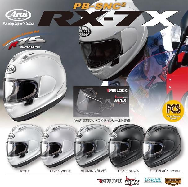 Arai（アライ） RX-7X フルフェイスヘルメット バイク用品 | lunatici.it