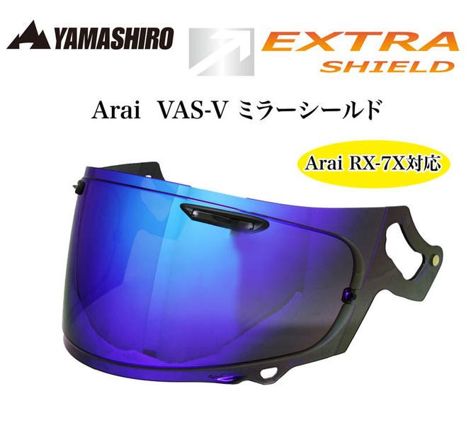 楽天市場】TANIO （谷尾商会） T's ミラーシールド Arai VAS-V 各色 : PartsOnline 楽天市場店