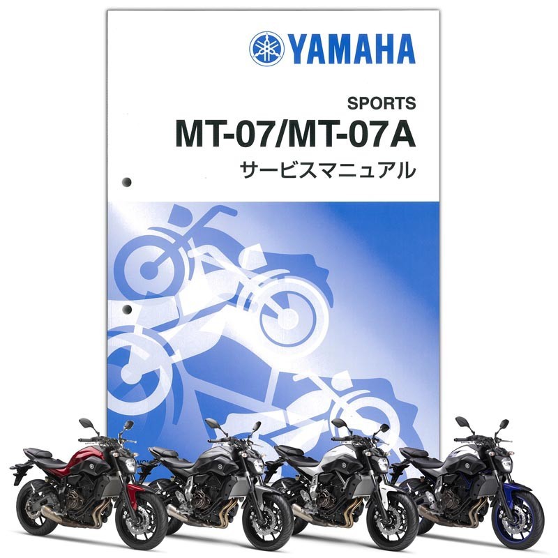 YAMAHA MT-09 サービスマニュアル 2017年 Yamaha-2017-FZ-09-2018-2020-MT