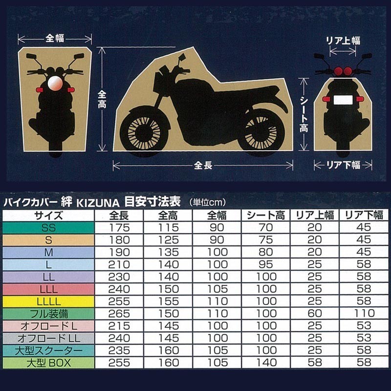 最新作低価 平山産業 バイクカバー絆 オフロードL：インテリアの壱番館