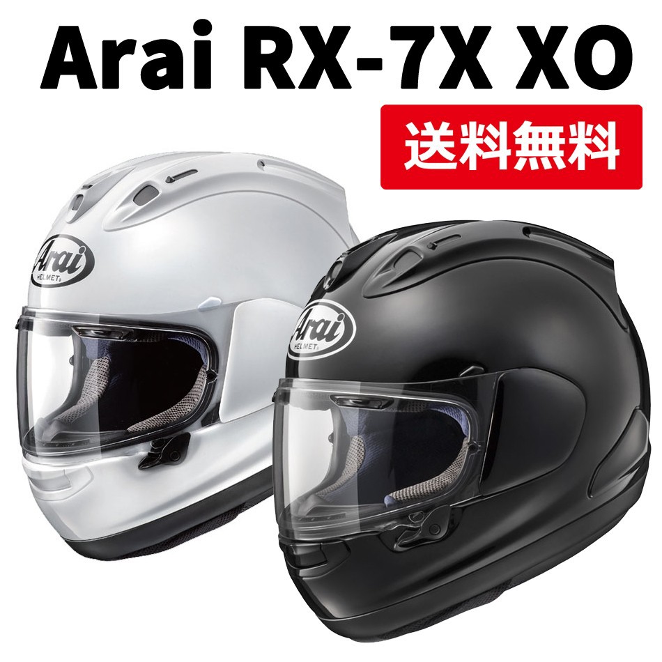 市場 アライ RX-7X EP Arai ストラップカバー 大