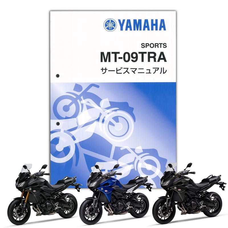 MT-09 SP 2018 サービスマニュアル MT-09 SP 2018 サービスマニュアル