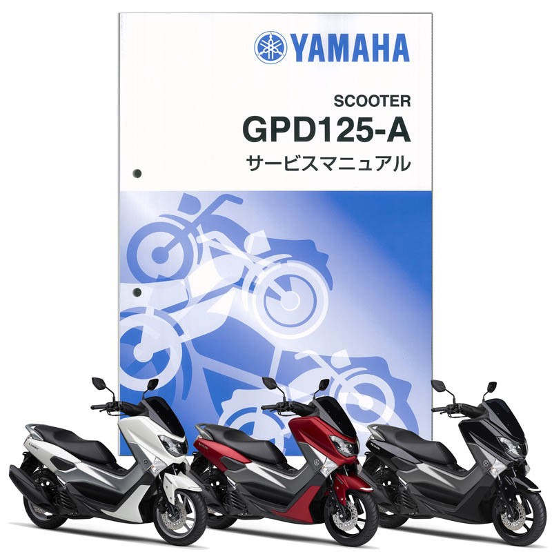 楽天市場】YAMAHA トリシティ155 サービスマニュアル QQS-CLT-000-BB8