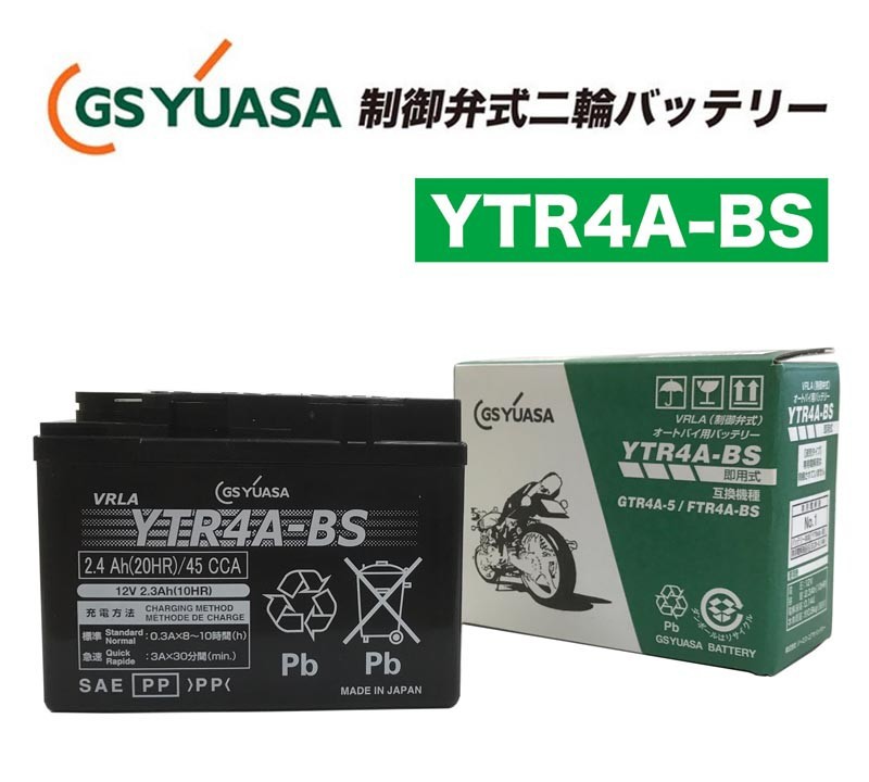 市場 GYB 正規品 液入り充電済 GSYUASA YTZ5S ジーエスユアサ バイク用バッテリー