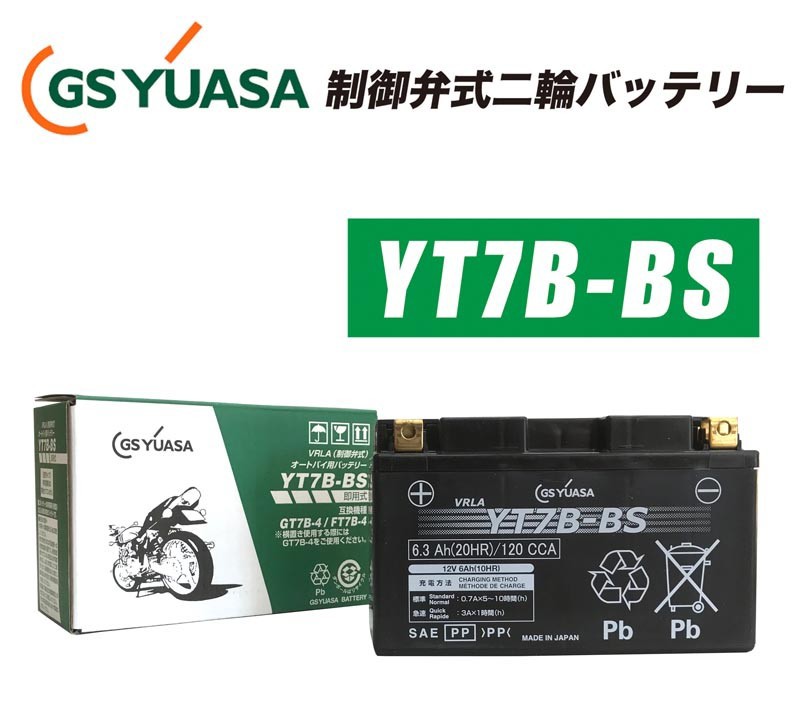 GSYUASA GSユアサ YT7B-BS VRLA バイク用バッテリー 制御弁式