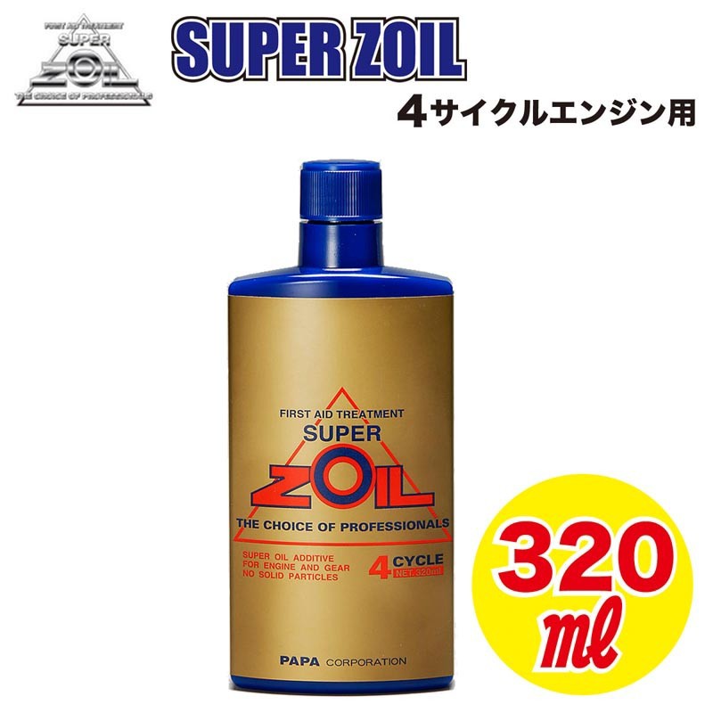 SUPER ZOIL スーパーゾイル フラッシングゾイル FZ2000 2L ファッション