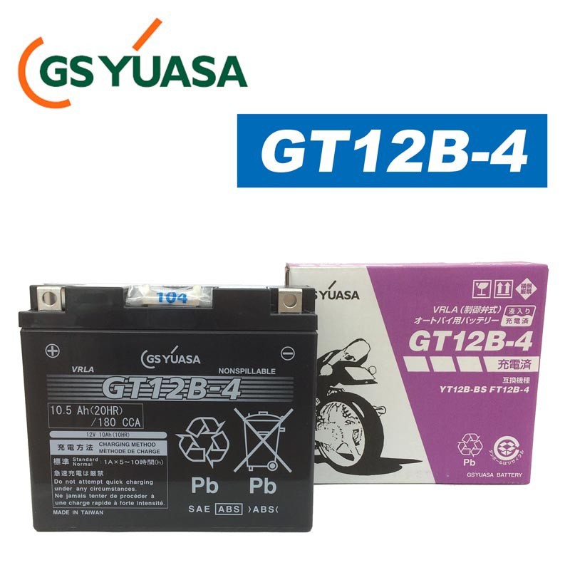 GSYUASA GSユアサ GT12B-4 VRLA 制御弁式 バイク用バッテリー 【2021新作】