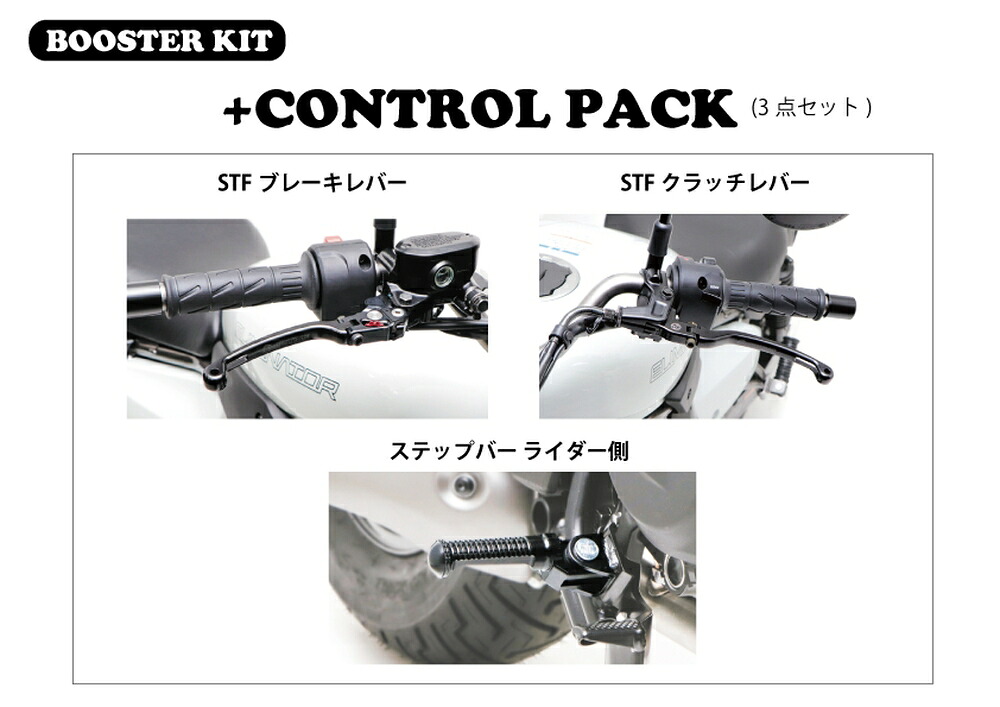 ACTIVE ELIMINATOR/ABS/SE ブースターKIT (+コントロールPACK) ブラック PAC20510009B｜PartsOnline 店