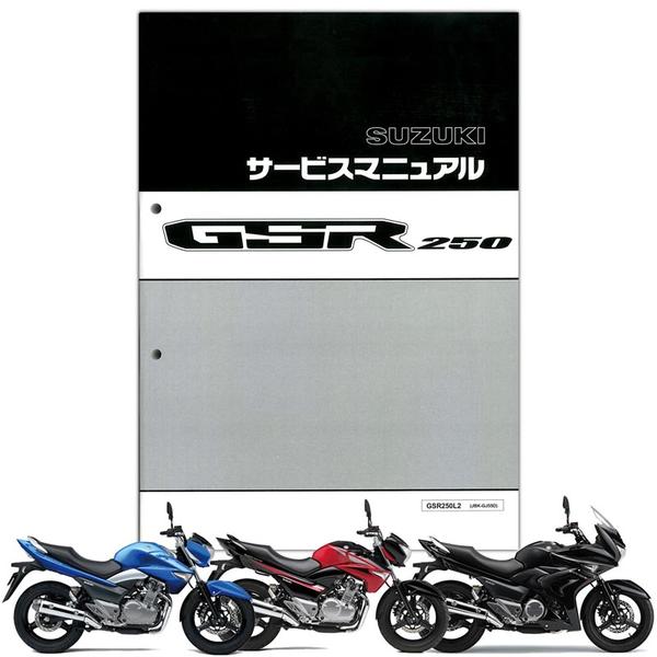 楽天市場】SUZUKI スズキ サービスガイド RG250ガンマ GJ21B EW S0040