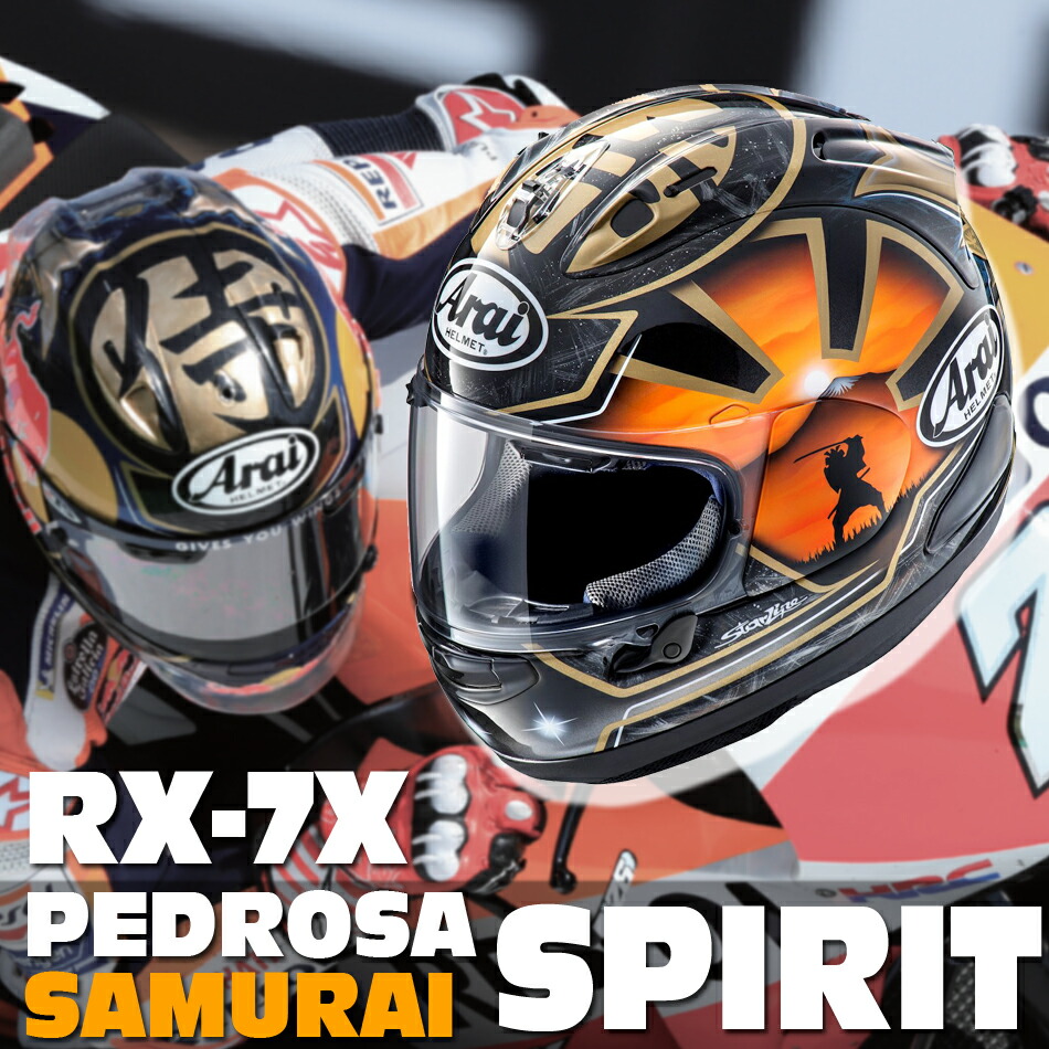 NEW売り切れる前に☆ Arai RX-7X PEDROSA SAMURAI SPIRIT ペドロサ