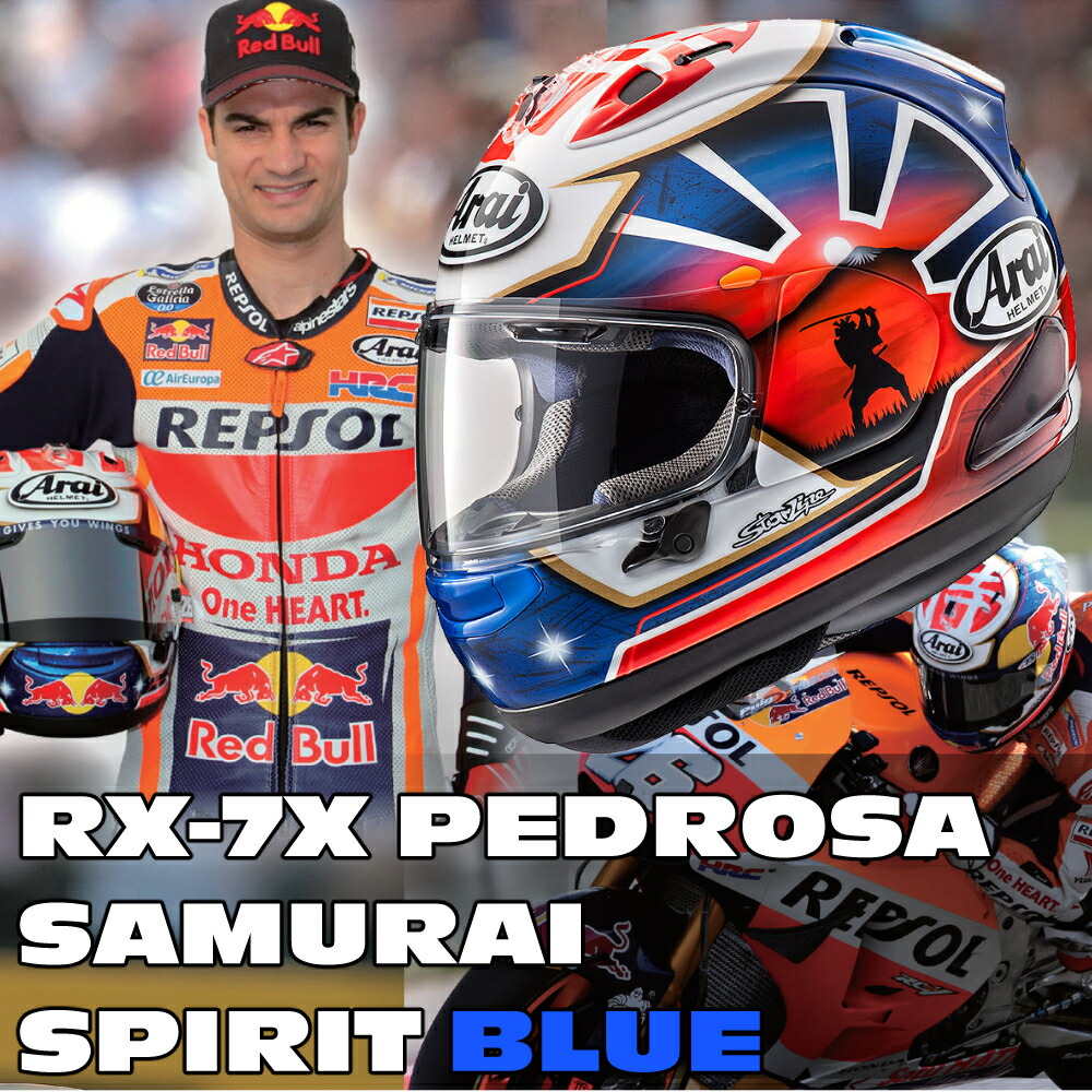 楽天市場 Arai Rx 7x Pedrosa Samurai Spirit Blue ペドロサ サムライ スピリット青 フルフェイスヘルメット Partsonline 楽天市場店