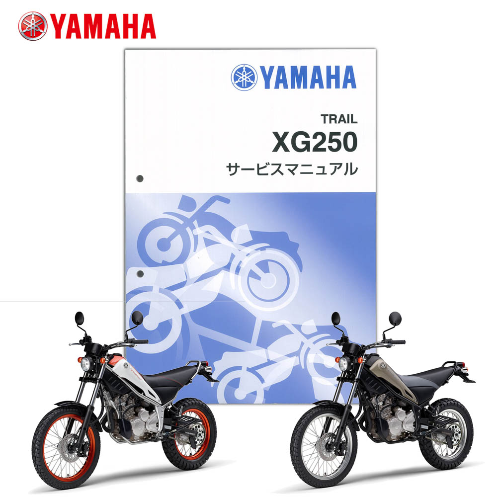 YAMAHA XT250サービスマニュアル　　QQS−CLT−000−B7C Amazon.co.jp: ヤマハ XT250/セロー250/SEROW250（B7C/B7C1/B7C4
