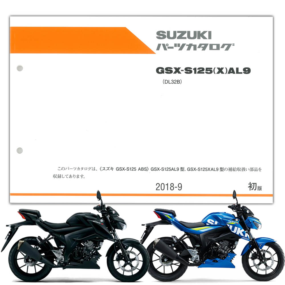 早割クーポン GSX-R125 GSX-S125 サービスマニュアル ienomat.com.br