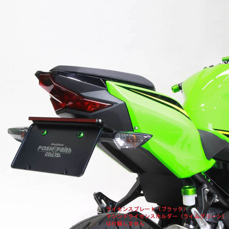 ACTIVE フェンダーレスキット カワサキNinja650/Z650用 ACTIVE アクティブ フェンダーレスキット Ninja650 Z650