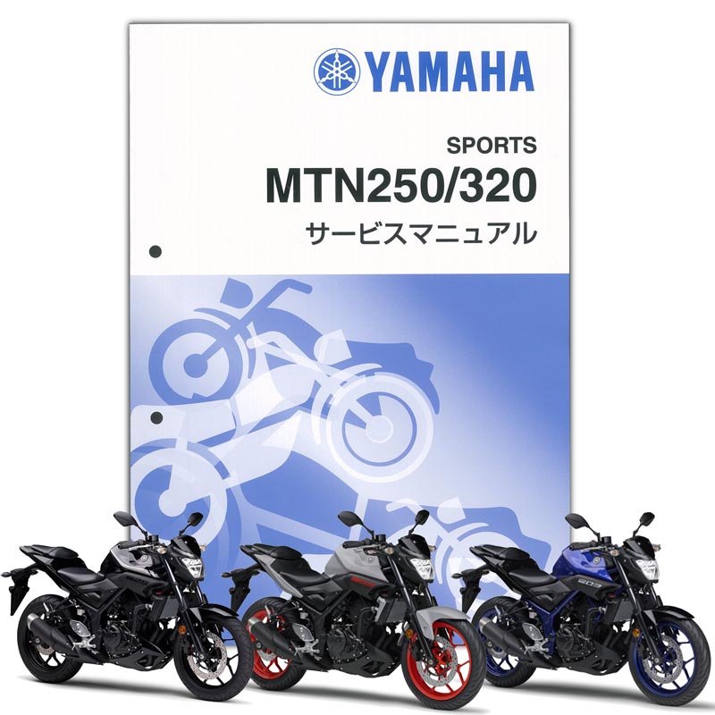 楽天市場】YAMAHA MT-09 SP（'18） サービスマニュアル（QQS-CLT