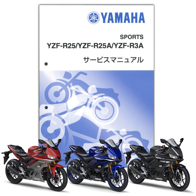 楽天市場】YAMAHA MT-125 サービスマニュアル QQS-CLT-000-BVE : PartsOnline 楽天市場店