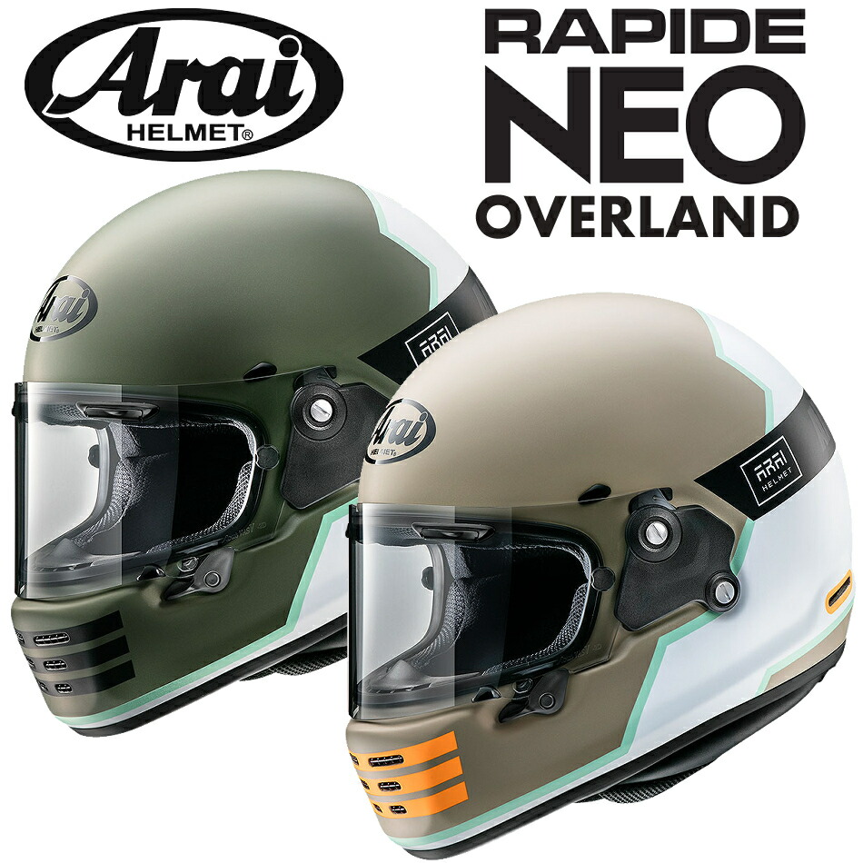 Arai RAPIDE-NEO モダンアイボリー Mサイズラパイドネオ RAPIDE-NEO LTD (ラパイド ネオ) フルフェイスヘルメット NANKAI