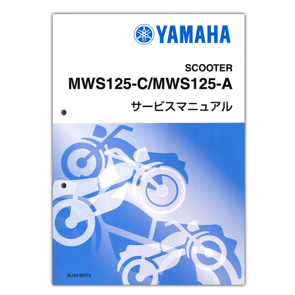 YAMAHA TRICITY 125 トリシティ125 サービスマニュアル YAMAHA TRICITY 125 トリシティ125 サービスマニュアル