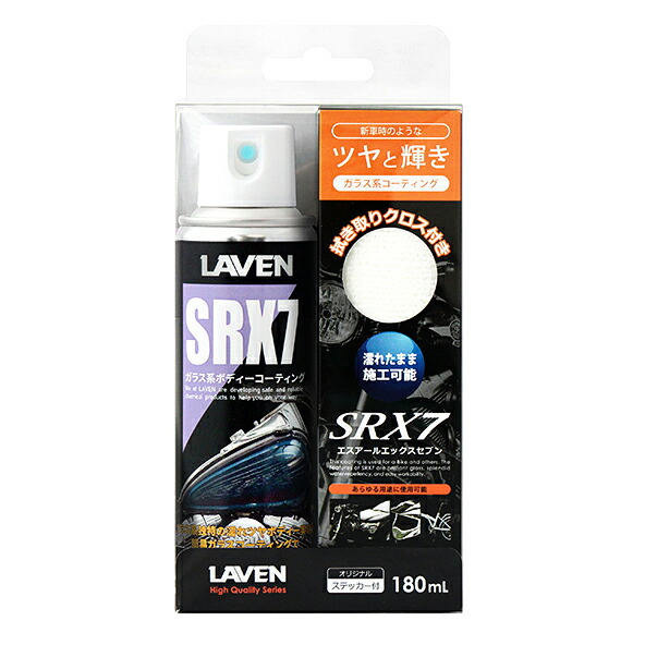 Rantiz ランティス セラミック コーティングSP250ml 2本セット カーデ マーケットプレイス / Rantiz ceramic coating