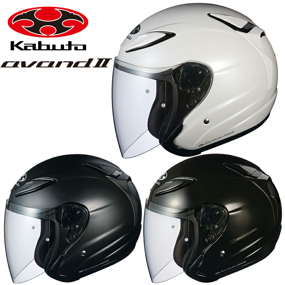 楽天市場】☆○正規品【OGK KABUTO】AVAND II アヴァンド2 ソリッド