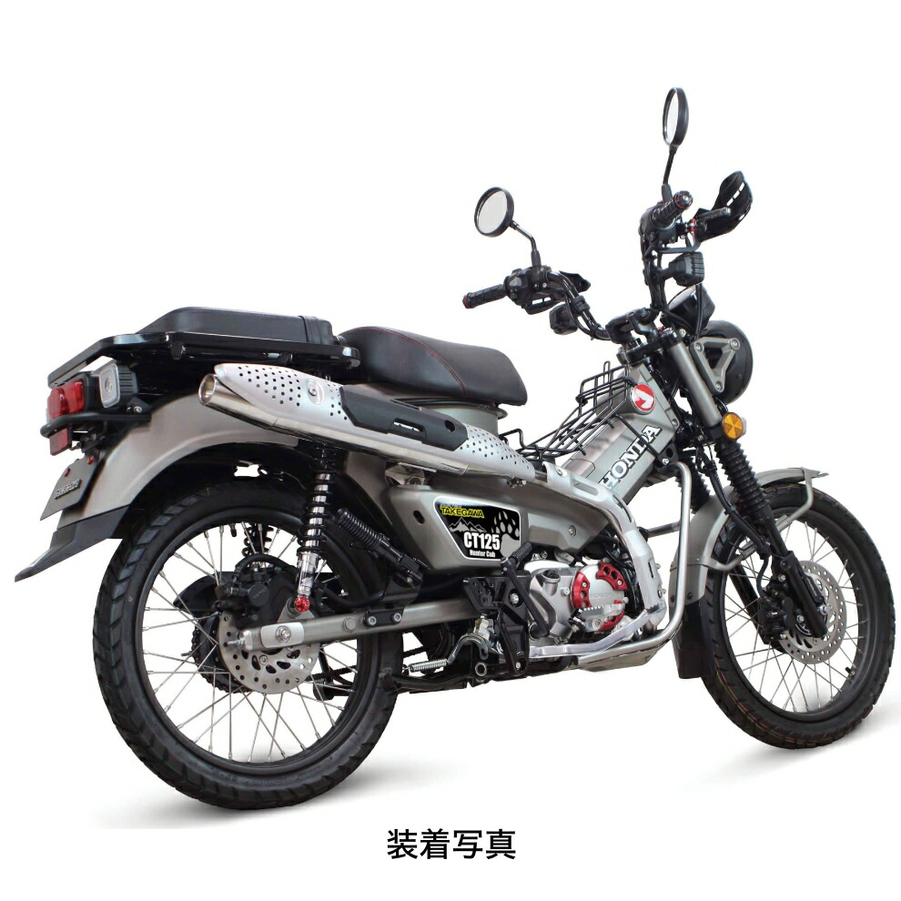 クーポンで半額☆2280円！ SP武川 タケガワ CT125 ハンターカブ