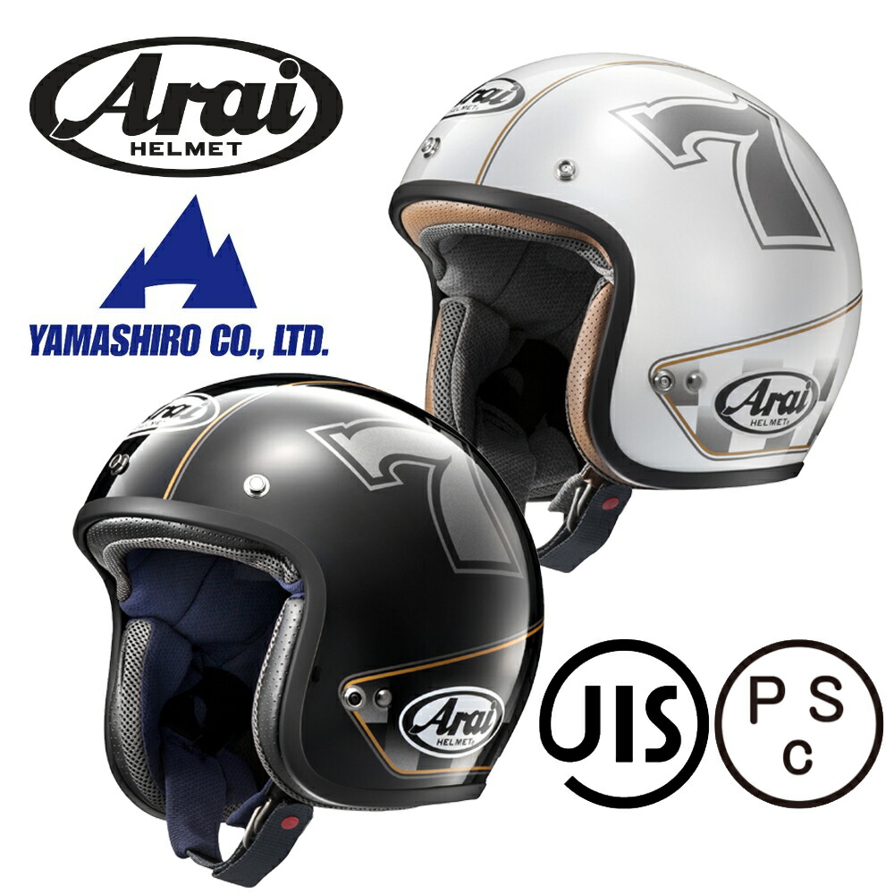 楽天市場】ARAI CLASSIC MOD パイロットホワイト アライ
