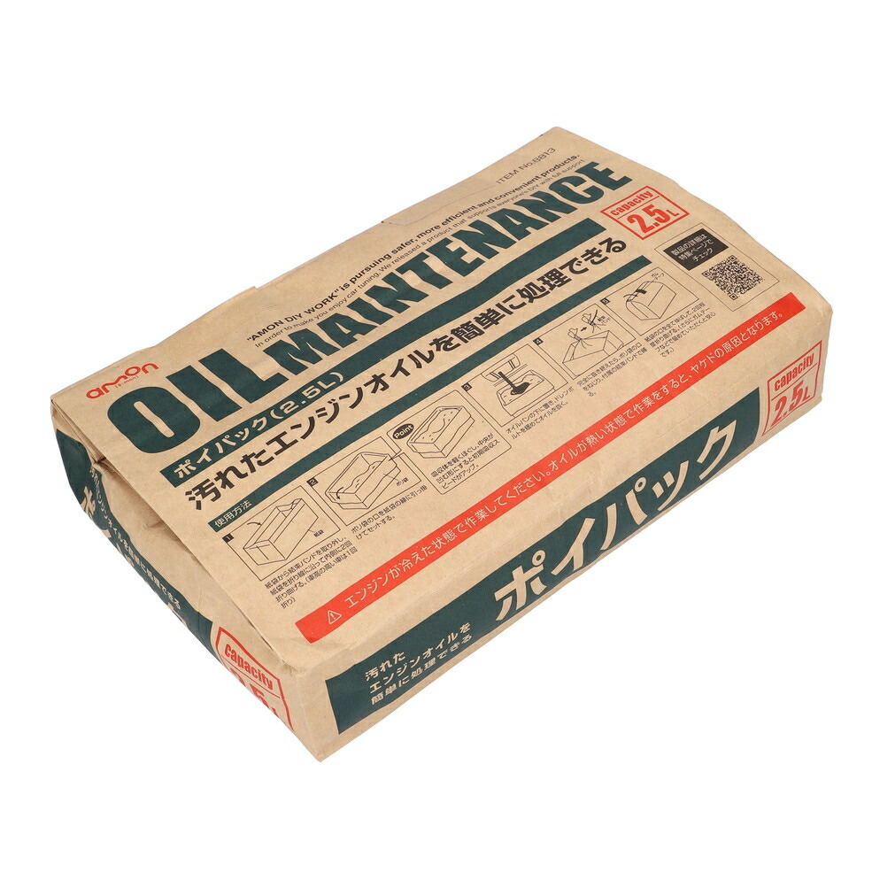 みるページ 楽天市場】エーモン 紙袋タイプ ポイパック 4.5リットル（8814） : t