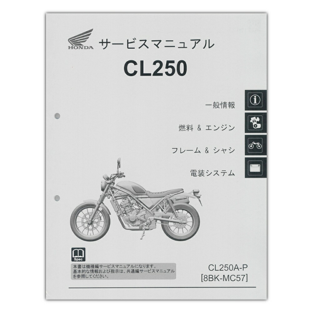 楽天市場】スペシャルパーツ武川 HONDA CL250/CL500 リアキャリア 09