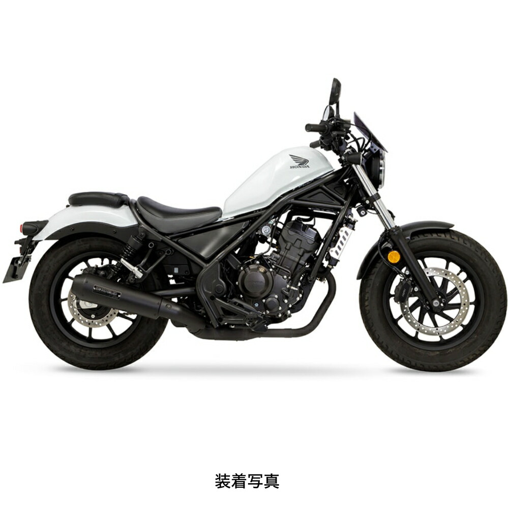 【プレゼント追加】【値引き】レブル250cc用　モリワキマフラー セット 01810-hl1x5-00-1.jpg