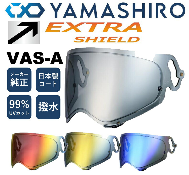 アライ純正 ツアークロスV VAS-A MVミラーシールド + ピンロックシート 楽天市場】☆送料無料☆Arai VAS-A MV シールド《ツアークロス V