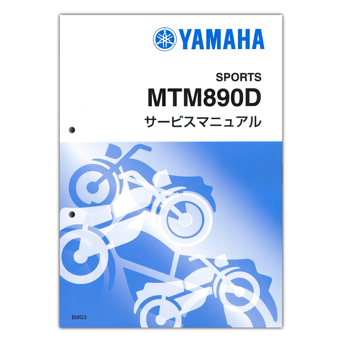 楽天市場】YAMAHA XSR900('25) サービスマニュアル QQS-CLT-000-D65