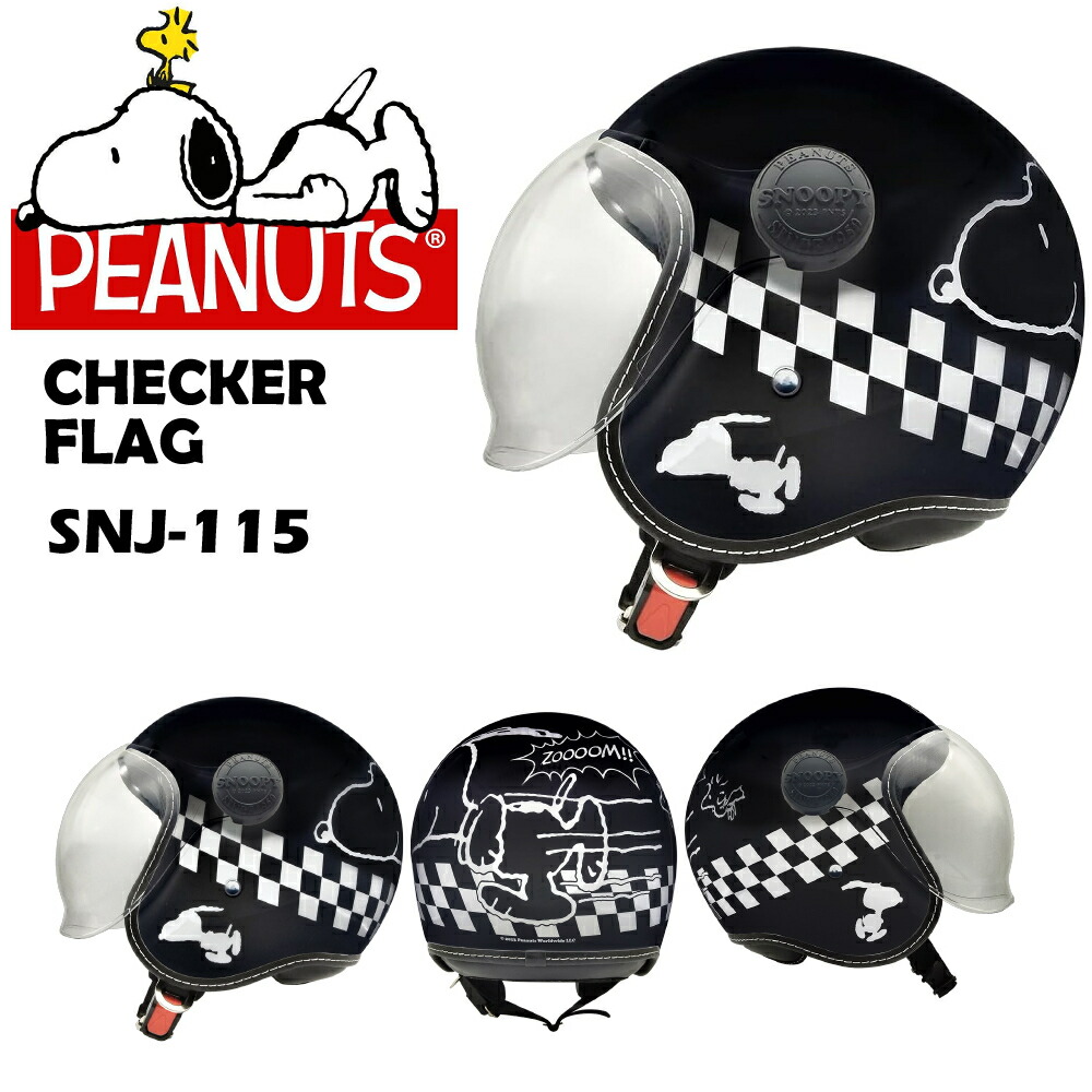 スヌーピーヘルメット SNJ-45ジェットシールドヘルメット SNOOPY【スヌーピー】SNJ-45 スヌーピー バイカー(ジェット