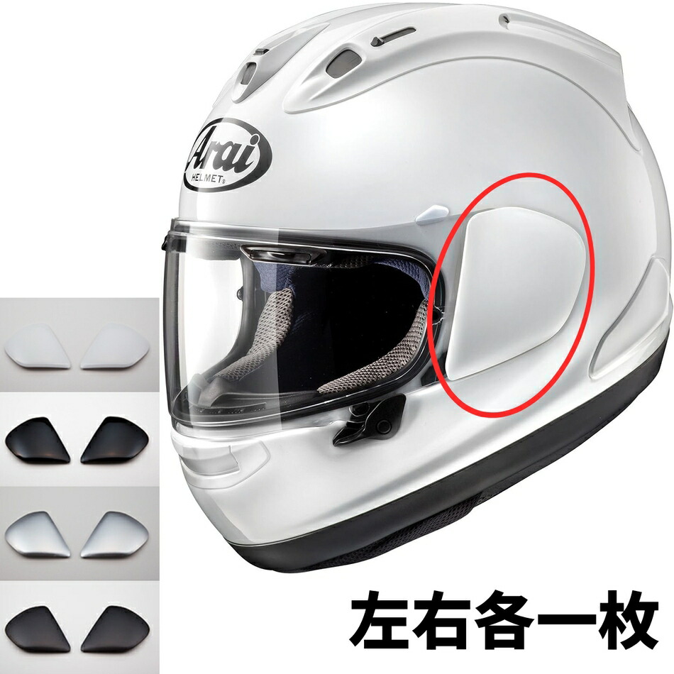 楽天市場】Arai XDRダクト 補修パーツ : PartsOnline 楽天市場店