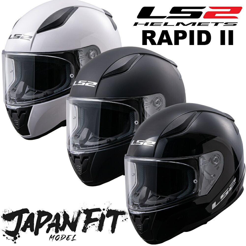 楽天市場】LS2 RAPID II ピンロックシールド ミラータイプ S-24