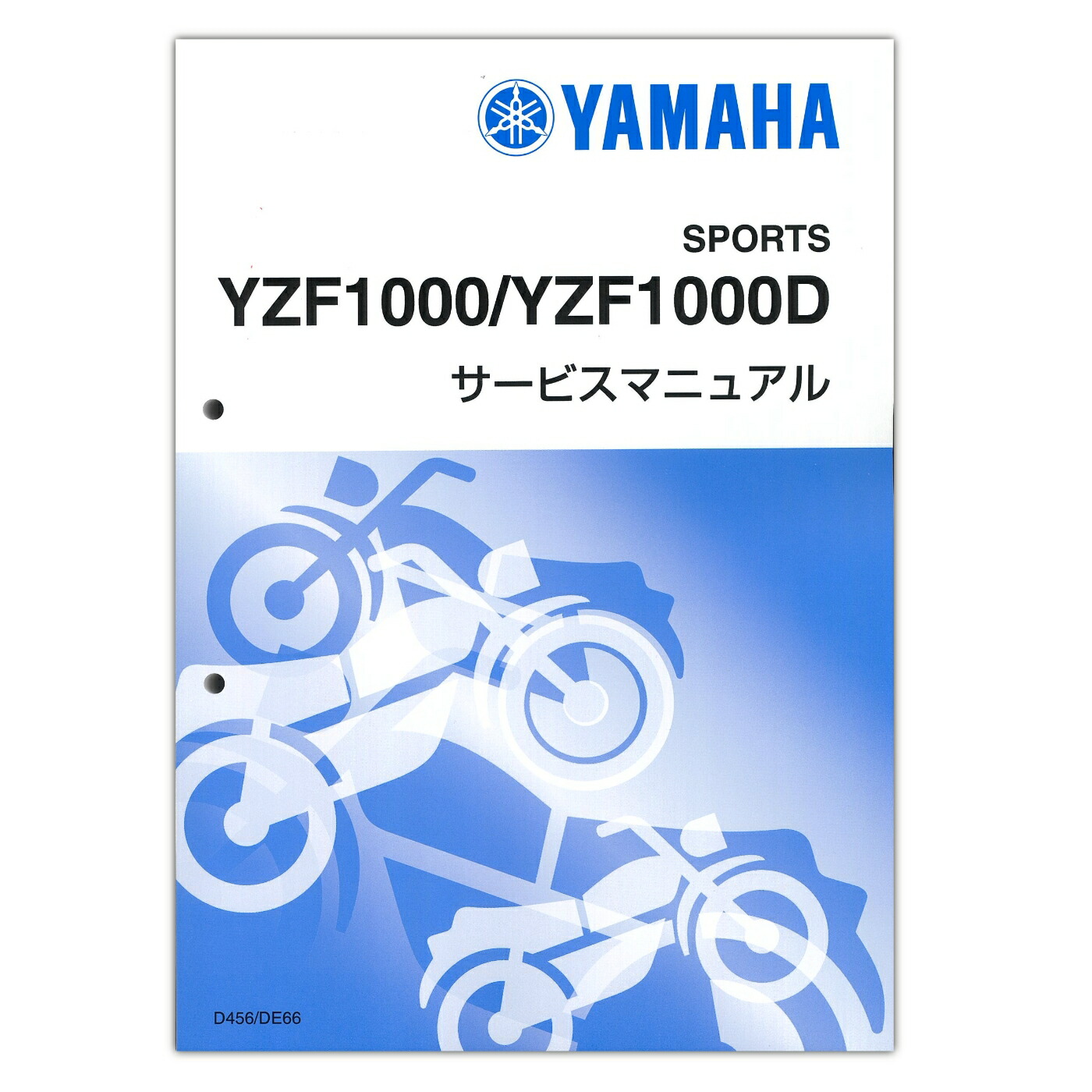 YAMAHA ヤマハ YZF-R1 2012 サービスマニュアル Yamaha 2012 YZF-R1 Service Manual