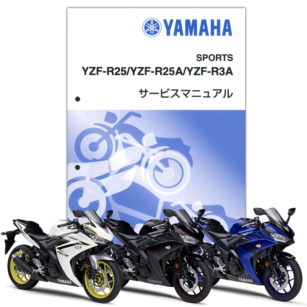 YZF-R125 YAMAHA 2023- YZF-R125 サービスマニュアル 整備書 ヤマハ
