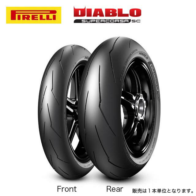 楽天市場】PIRELLI ピレリ DIABLO SUPERCORSA SC V3【120/70 ZR 17 M/C
