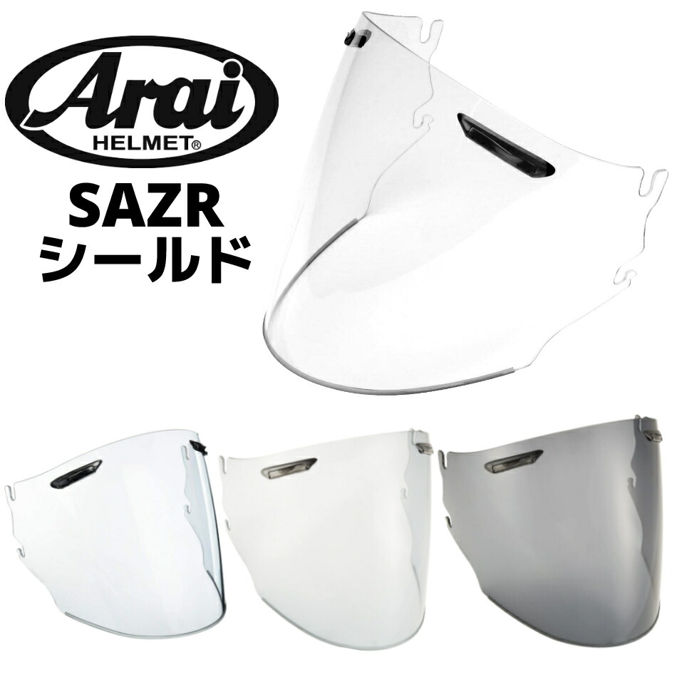 楽天市場】Arai スーパーアドシス MZ ジェットヘルメット用 ミラー