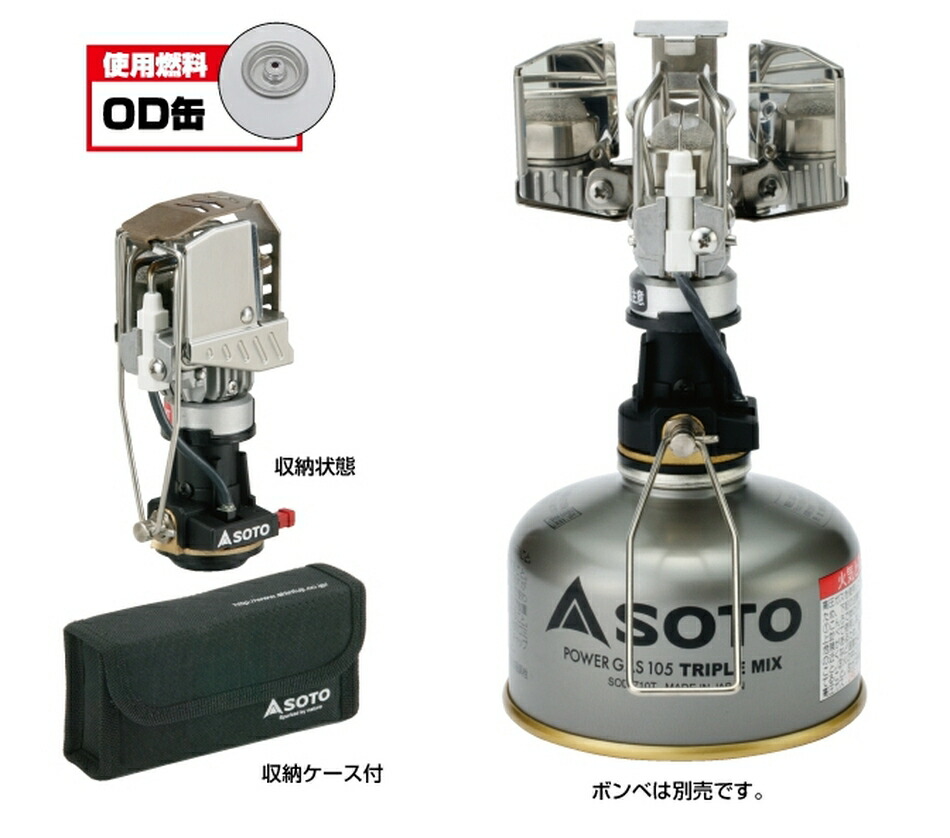 SOTO プラチナランタン SOD-250｜PartsOnline 店