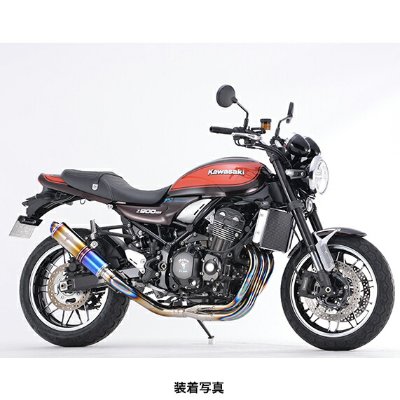 r's gear（アールズギア ） Z900RS/CAFE ワイバンクラシック Rフルエキゾースト マフラー UPタイプ チタンドラッグブルー WK31-EUDB｜PartsOnline 店