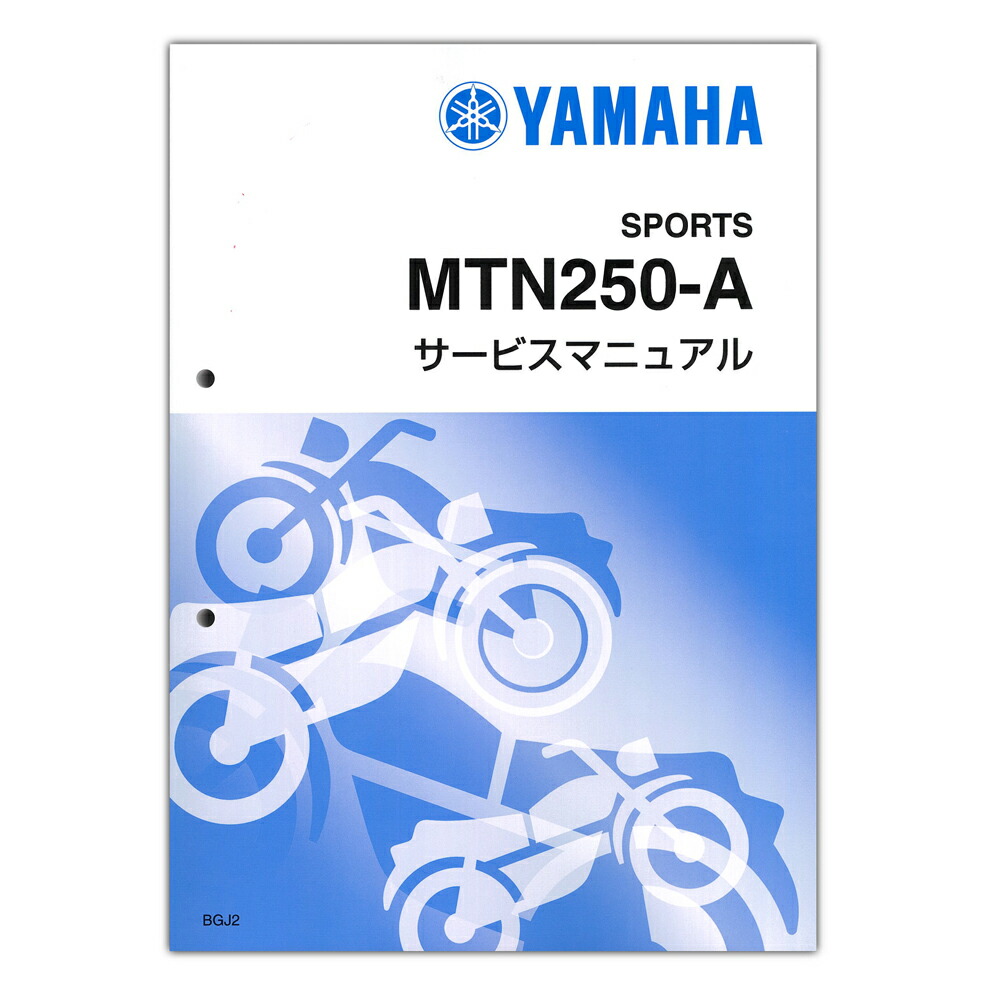 ヤマハトレーサー900GTサービスマニュアル 楽天市場】YAMAHA TRACER900GT サービスマニュアル QQS-CLT-000-B1J