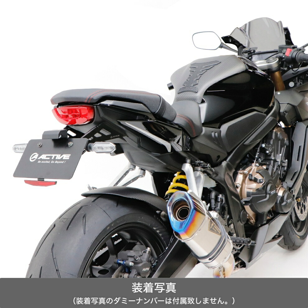 ACTIVE HONDA CBR650R/CB650R フェンダーレスキット 1151105｜PartsOnline 店