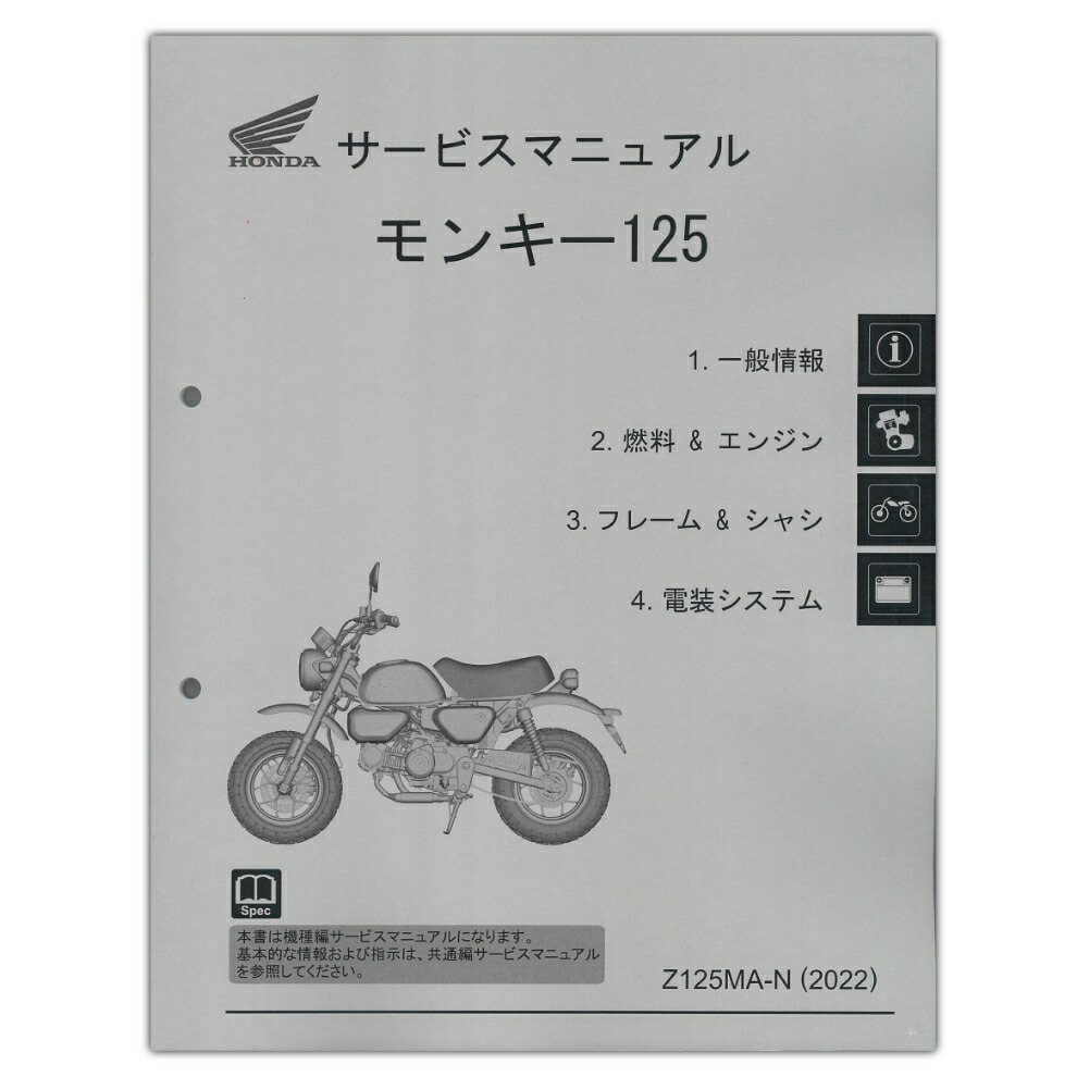 楽天市場】HONDA ホンダ サービスマニュアル Dax125 DVD・書籍